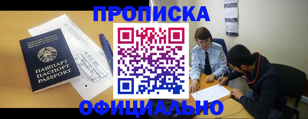 временная регистрация для школы в Зеленокумске