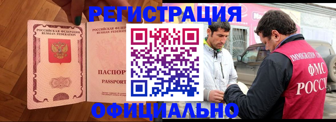 прописка ребенка в Зеленокумске