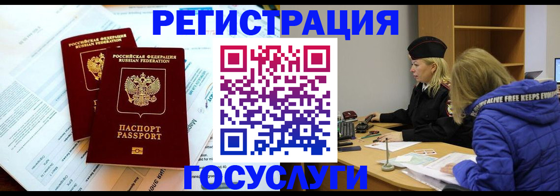 прописка поиск в Зеленокумске